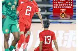 开云体育中国-欧洲预选赛中国脚表现出色，逐鹿胜利