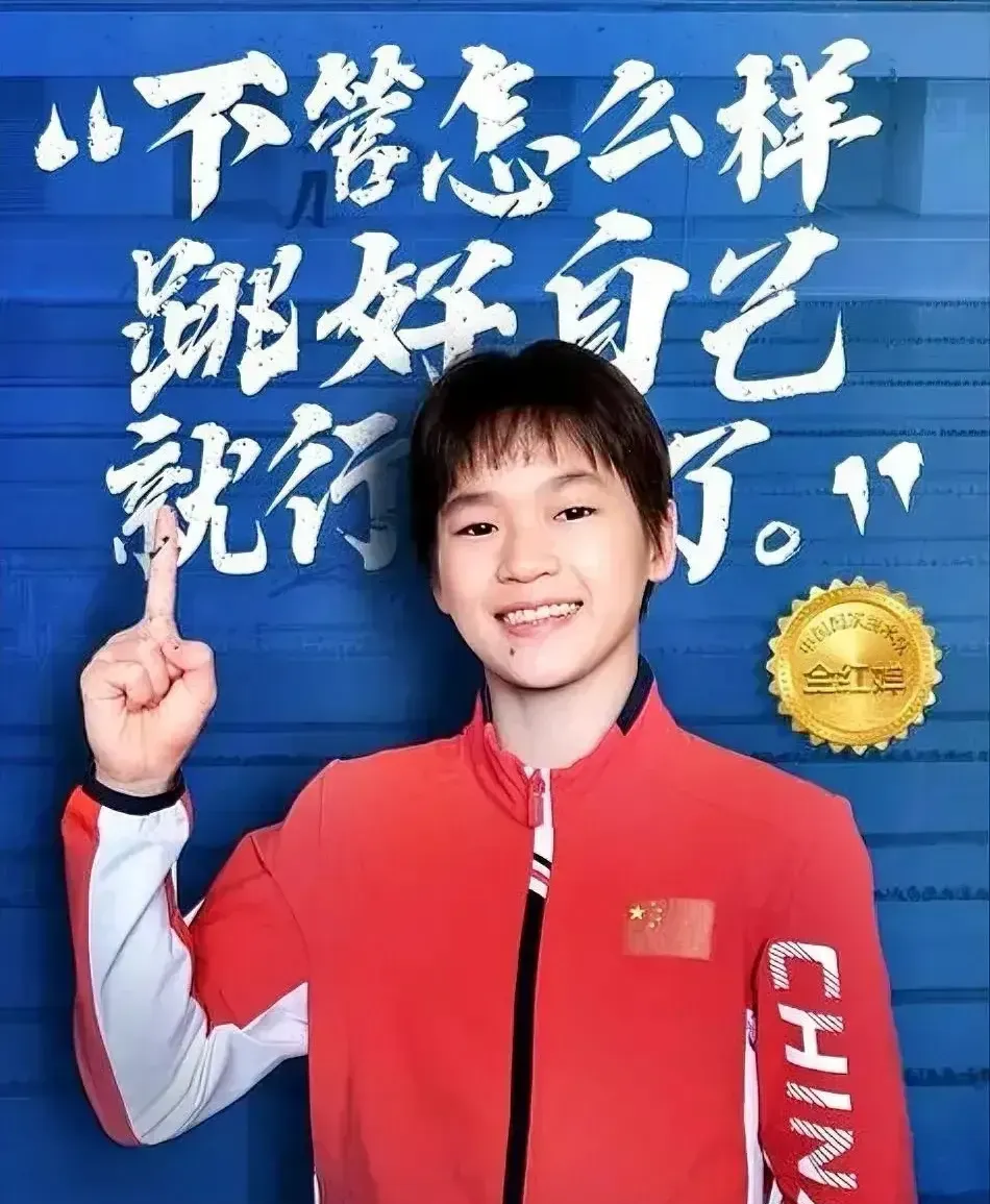 强势夺冠：跳水选手夺得冠军