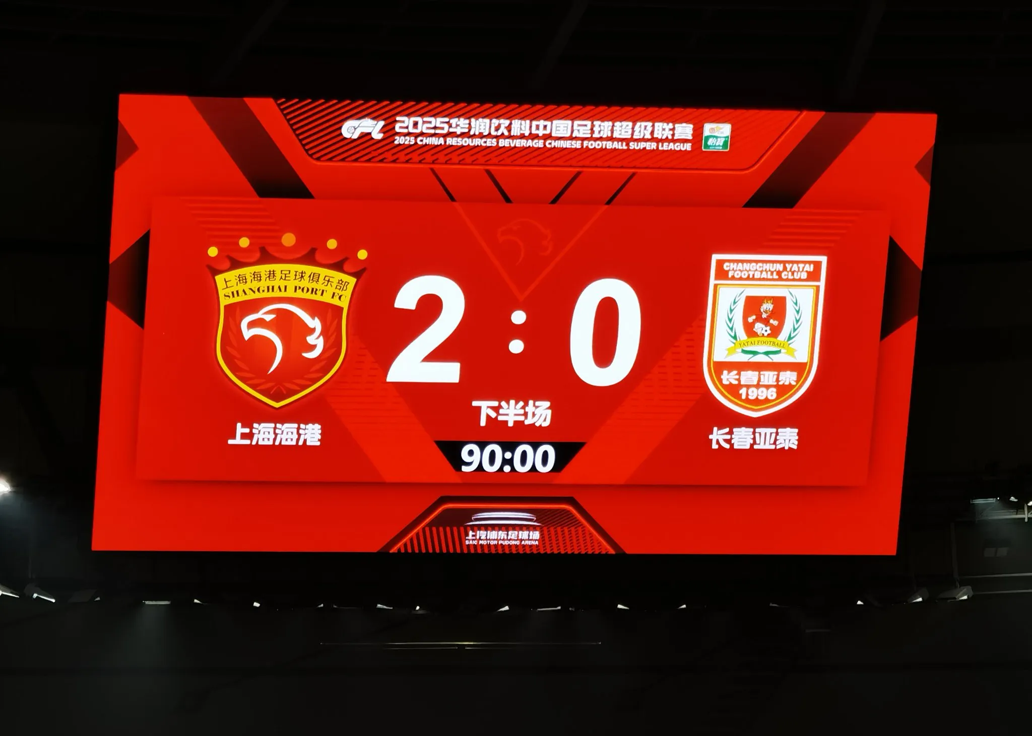 关于上港vs重庆斯威，全力突围赢得胜利的信息