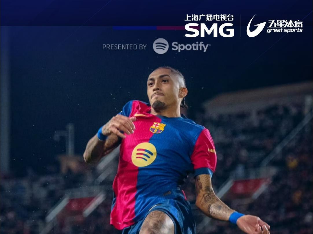 巴伦西亚队客场大捷，赛季首胜归来