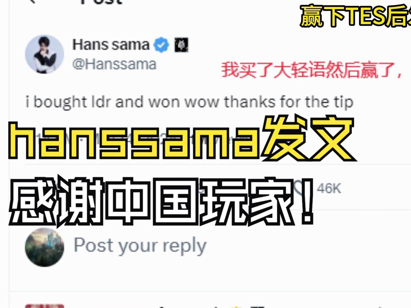 BLG翻盘TL，Hanssama完成史诗逆转入围赛3:2（北京）