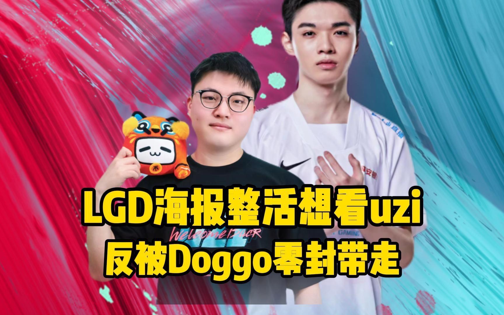 LGD横扫HLE,Uzi操刀奇招英雄翻盘四强赛2:1(釜山) LGD横扫HLE,Uzi操刀奇招英雄翻盘四强赛2:1(釜山)