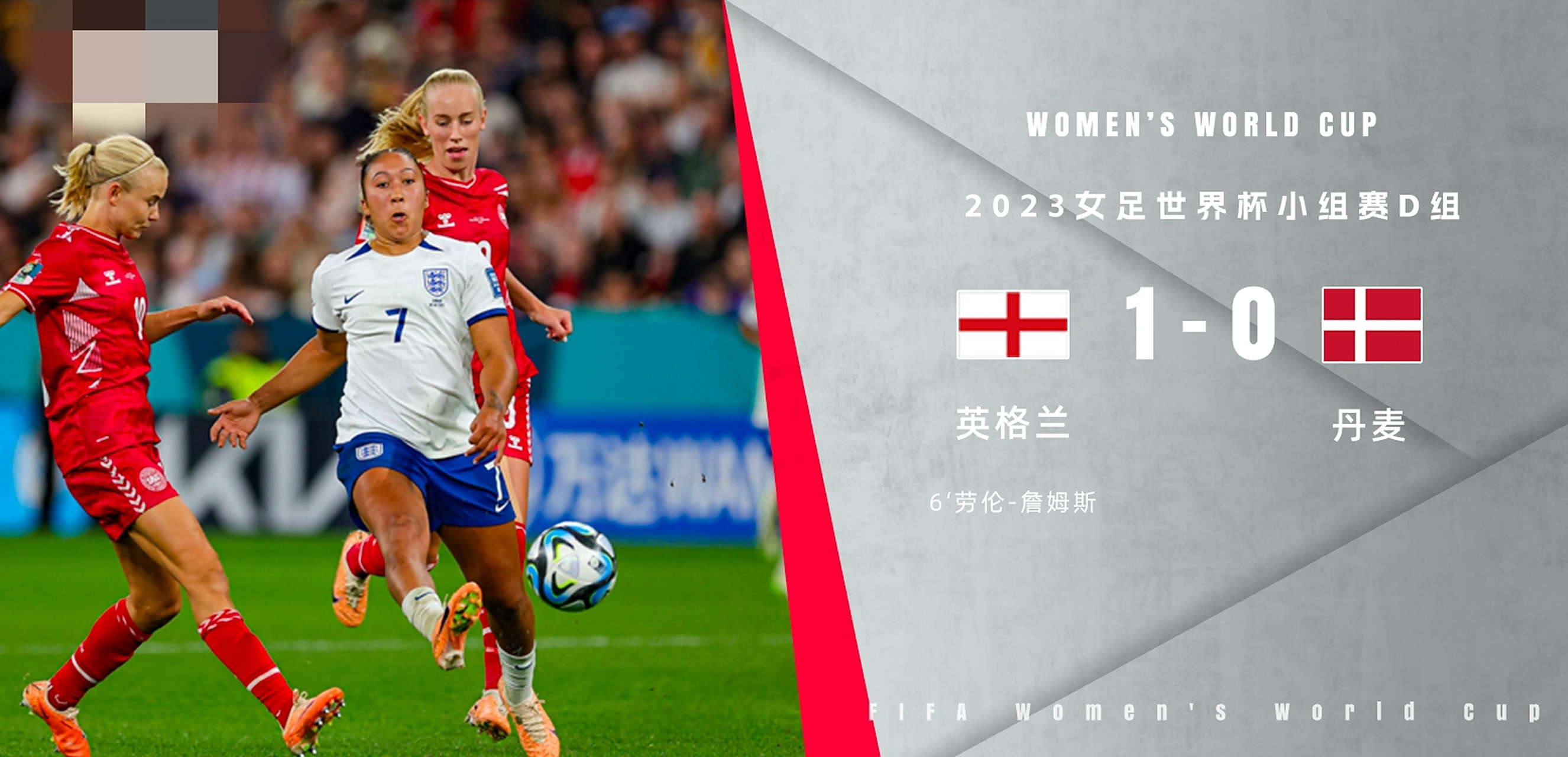 南非女足胜利英格兰,夺得世界锦标赛冠军 南非女足胜利英格兰,夺得世界锦标赛冠军