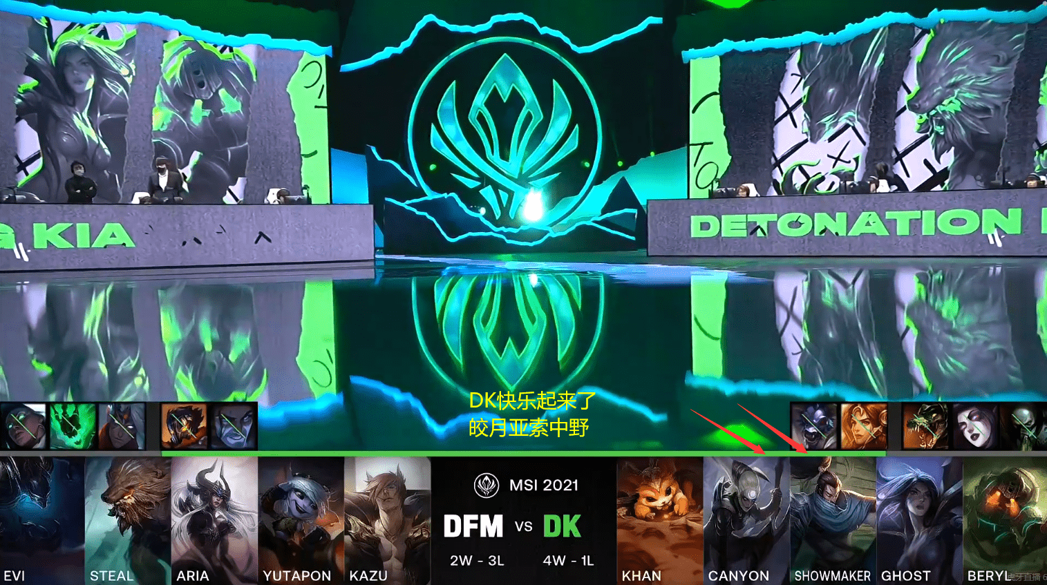 DFM轻取LGD，ShowMaker团战一打五四强赛3:0（釜山）