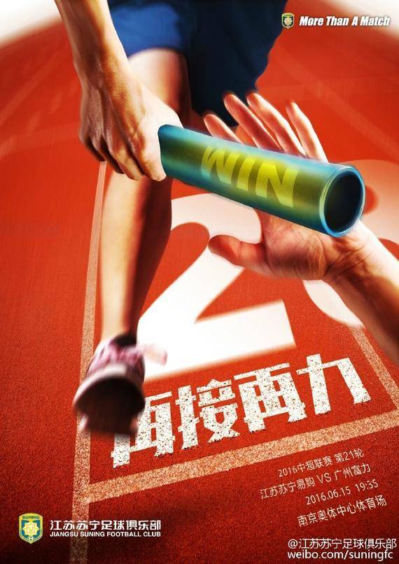 苏宁遭遇失利，士气有所下降的简单介绍