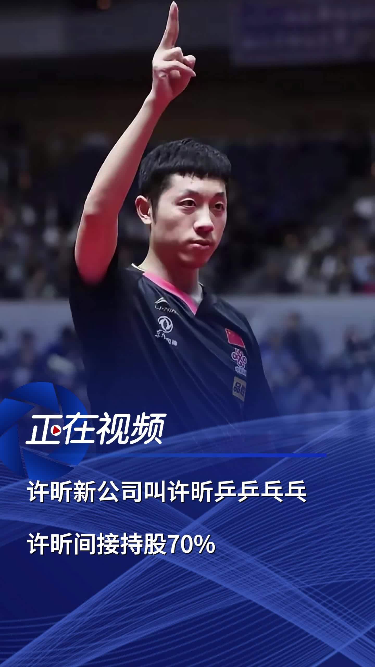 关于日本乒乓球队血洗瑞典乒乓球队，许昕爆发神勇的信息