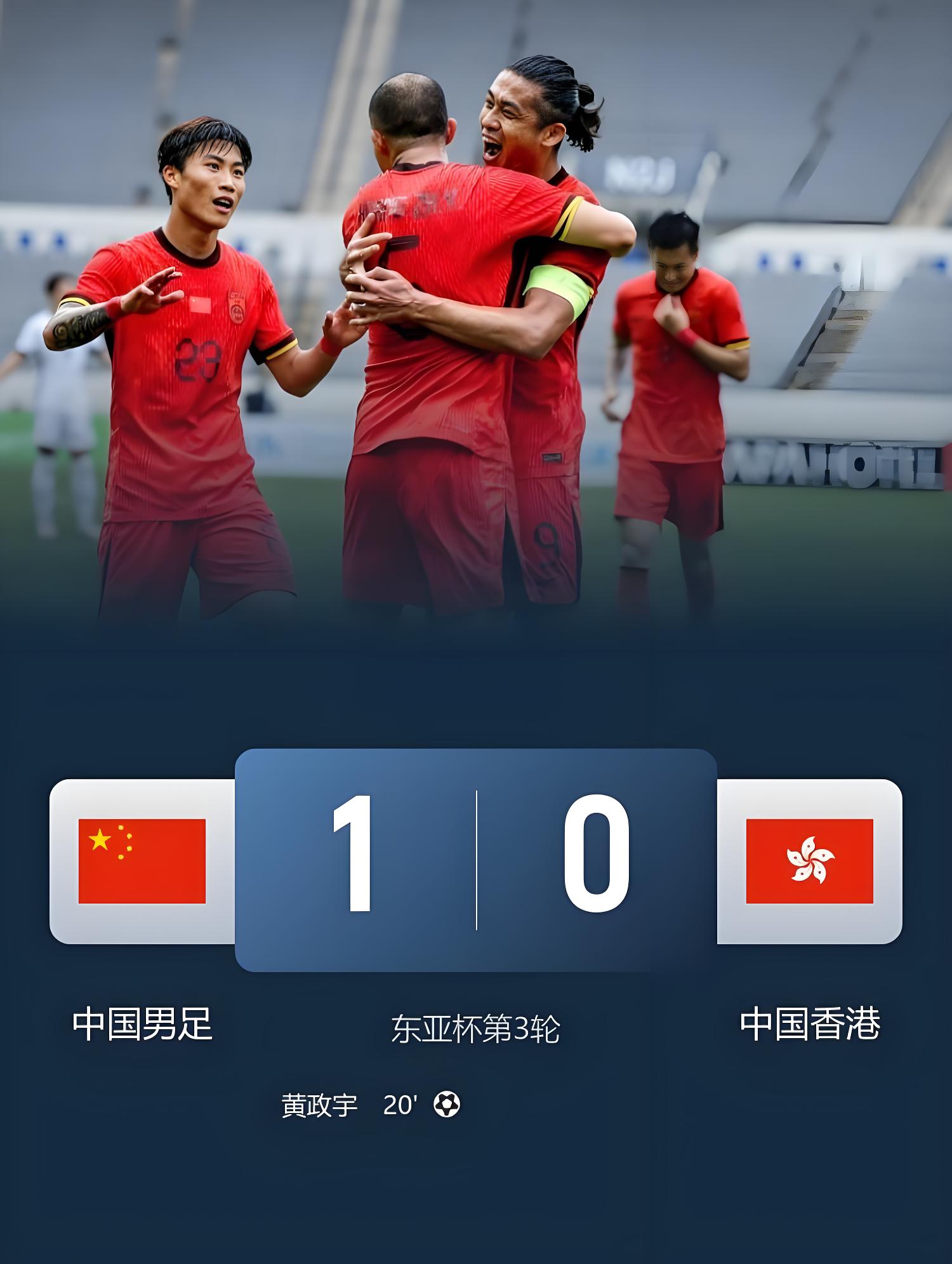 亚洲杯惊险逆转取胜，粉丝狂欢不已