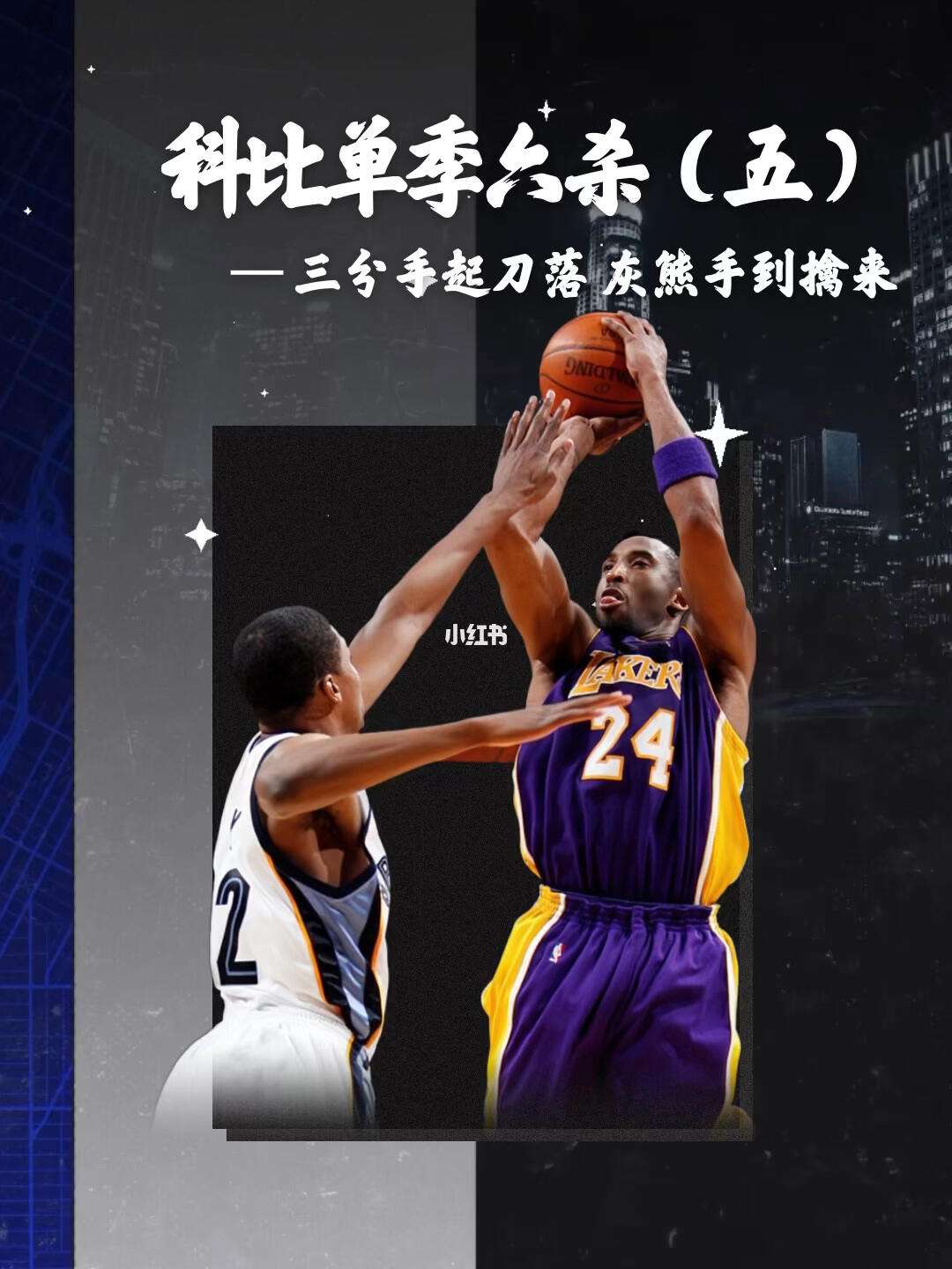 新疆队绝杀灰熊，麦科勒姆状态火热的简单介绍