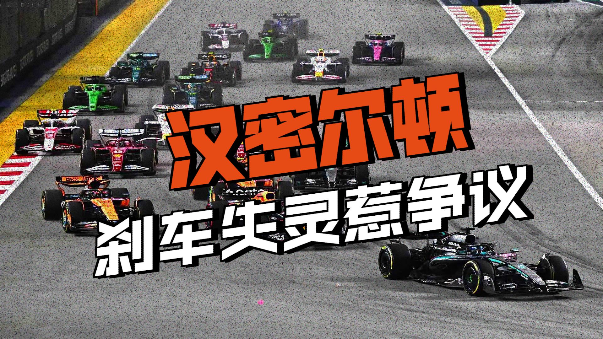 索伯车队鏖战法拉利，阿隆索统治全场的简单介绍